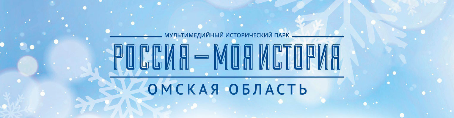 РМИ Омская область